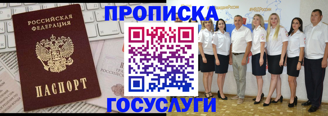 временная регистрация адрес в Кирсе