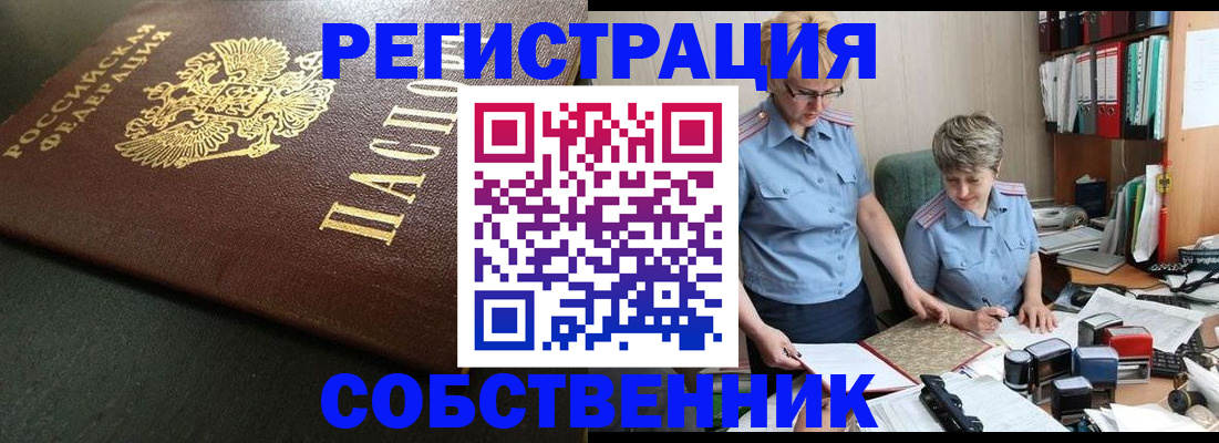 временная прописка в Кирсе