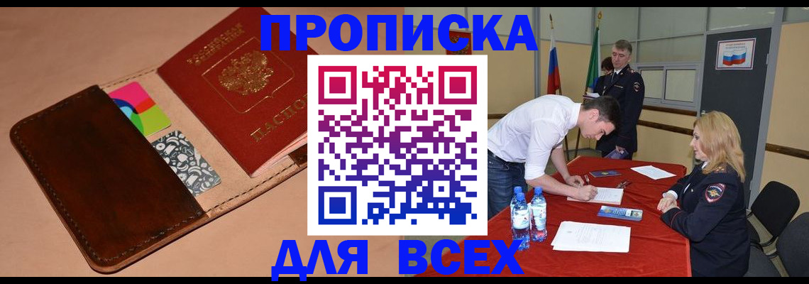 пропишу в квартире в Кирсе