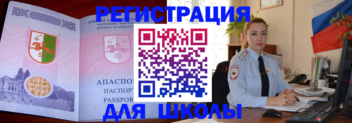 временная регистрация недорого в Кирсе