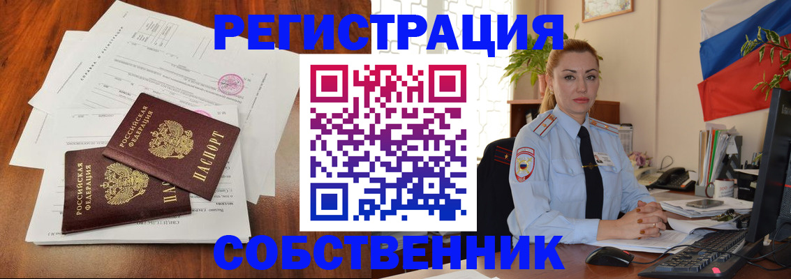 временная регистрация поиск в Кирсе