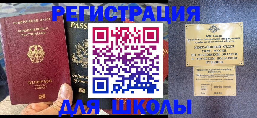 прописка 2025 в Кирсе