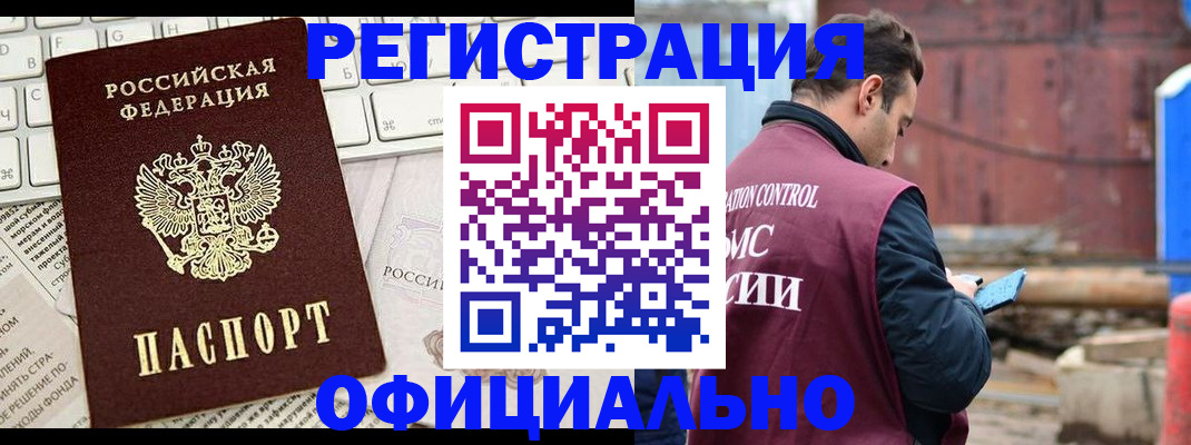 временная регистрация в квартире в Кирсе