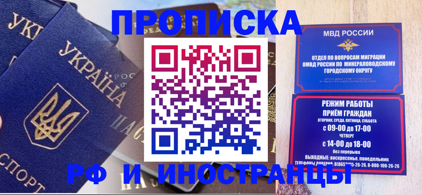 временная регистрация надежно в Кирсе